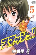 Smash! 5 Manga