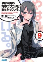 My teen romantic comedy is wrong as I expected 9 Light novel