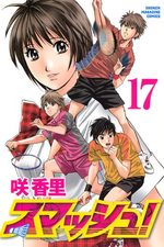 Smash! 17 Manga
