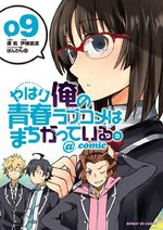 My Teen Romantic Comedy is wrong as I expected 9 Manga