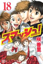 Smash! 18 Manga