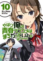 couverture, jaquette My Teen Romantic Comedy is wrong as I expected 10