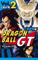 couverture, jaquette Dragon ball GT Anime comics Jaakuryu Hen 2