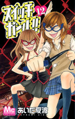 Switch Girl !! 12 Manga