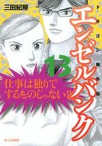 Angel Bank - Dragon Zakura Gaiden 13 Manga