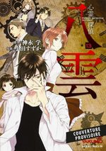 Psychic Detective Yakumo 13 Manga