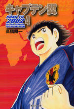 couverture, jaquette Captain Tsubasa - Road to 2002 Bunko 4