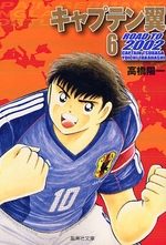 couverture, jaquette Captain Tsubasa - Road to 2002 Bunko 6