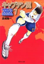 Captain Tsubasa - Road to 2002 # 7