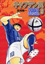 couverture, jaquette Captain Tsubasa - Road to 2002 Bunko 9