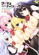Wagamama Hi-Spec Adult Edition 1 Manga