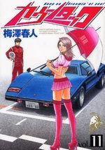 Countach 11 Manga