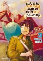 Tondemo Skill de Isekai Hourou Meshi: Sui no Daibouken 3 Manga
