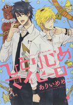 couverture, jaquette Hitorijime My Hero 1