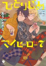 couverture, jaquette Hitorijime My Hero 7