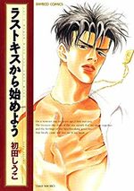 Last kiss kara hajimeyô 1 Manga