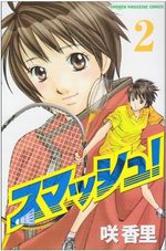 Smash! 2 Manga