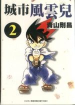 Yaiba 2 Manga