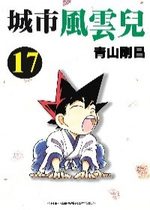 Yaiba 17 Manga