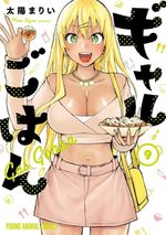 Gal Gohan 9 Manga