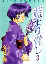 Bleu indigo - Ai Yori Aoshi 3 Manga