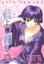 Bleu indigo - Ai Yori Aoshi 15 Manga