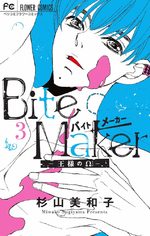 Bite Maker -Ousama no Omega- 3 Manga