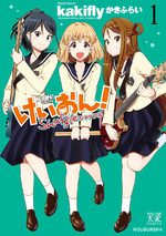 K-ON! Shuffle 1 Manga