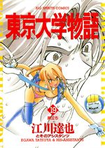Tokyo Univ. Story 19 Manga