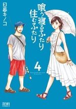 Just Not Married 4 Manga