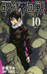 Jujutsu Kaisen 10 Manga