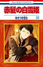 Shirayuki aux cheveux rouges 22 Manga