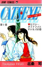 Cat's Eye 1 Manga