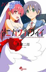 Tonikaku Kawaii 10 Manga