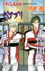 couverture, jaquette Shin Tennis no Oujisama - Character Fanbook 2