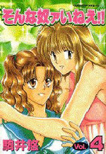 Sonna Yatsua Inee!! 4 Manga