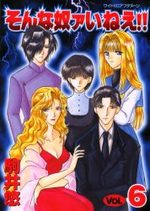 Sonna Yatsua Inee!! 6 Manga