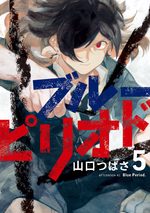 Blue period 5 Manga