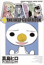 Rave The Last Guidebook 1