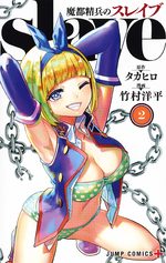 Demon Slave 2 Manga