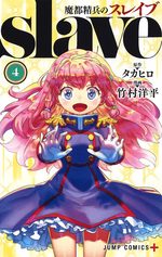 Demon Slave 4 Manga
