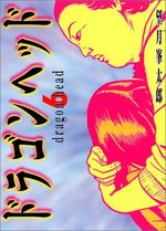 Dragon Head 6 Manga