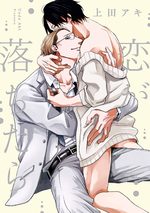 L'amour tombé du ciel 1 Manga
