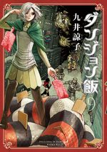 Gloutons & Dragons 9 Manga