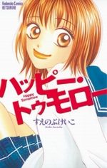 Happy Tomorrow 1 Manga