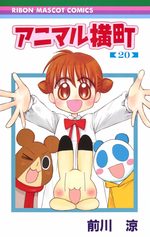 Animal Yokochô 20 Manga