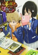Kono Bijutsubu ni wa Mondai ga Aru! 8 Manga