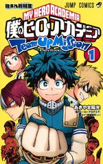 My hero academia - Team up mission 1 Manga