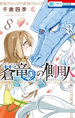 Les Chroniques d'Azfaréo 8 Manga