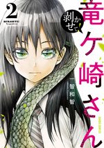 Mukasete! Ryugasaki-san 2 Manga